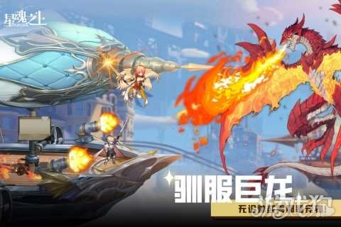 星魂之上破解版_星魂之上礼包码_星魂之上手游攻略
