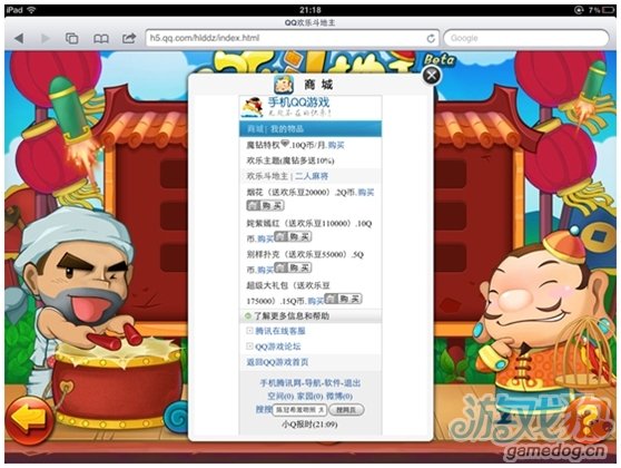 Html5手机QQ游戏大厅ipad版重磅出击