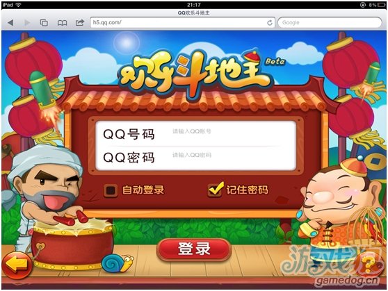 Html5手机QQ游戏大厅ipad版重磅出击