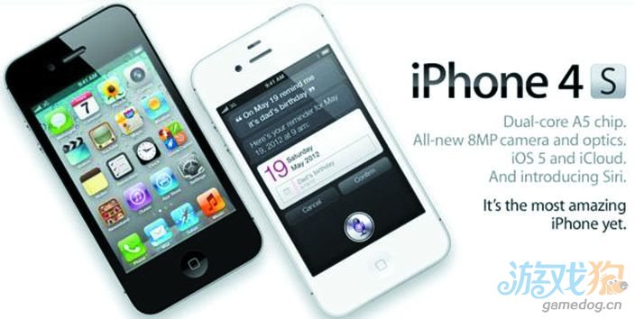 iPhone4S是否值得一掷千金?超iPhone4?