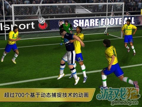 足球迷的福利《世界足球2012》iOS中文版免费下载