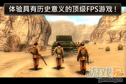 Gameloft战争射击游戏 兄弟连2：全球战线 免费版