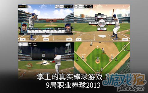 竞技游戏:9局职业棒球2013 登录安卓平台2