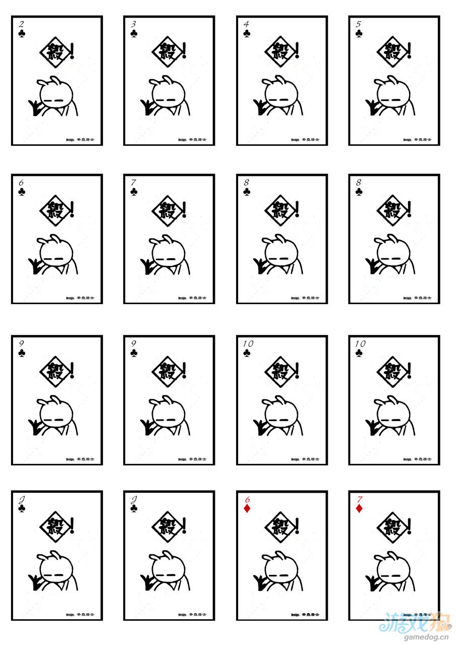 兔斯基版三国杀 可直接打印剪裁自制卡牌