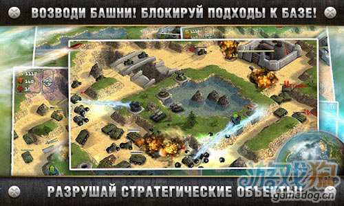 战争策略塔防游戏：全面防御3D 保卫基地1