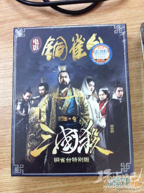 三国杀铜雀台版正面