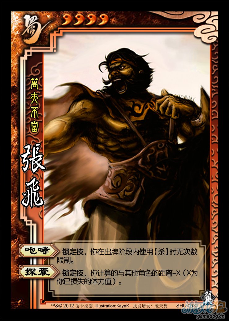 小修改增强弱将 太阳神翼包点评