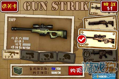 Q版反恐精英Gun Strike：v1.2.4评测5