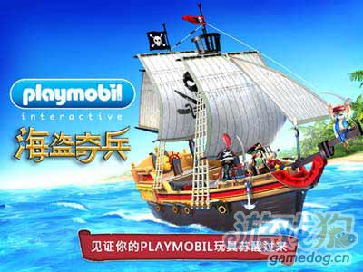 冒险游戏：海盗奇兵PLAYMOBIL 这里将是狂欢的海洋1