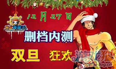 热血海贼王安卓版27日终极内测 狂欢大礼迎元旦2
