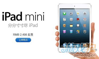 北京苹果零售店已无iPad mini库存 或变摇号1