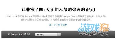 北京苹果零售店已无iPad mini库存 或变摇号2