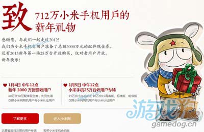 2012年小米手机共售出了712万台1