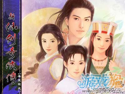 国产RPG翘楚仙剑奇侠传DOS怀旧版将于今日上架1