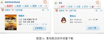 搜狗输入法智慧版2.0 心有灵犀