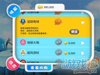 iOS版宫爆老奶奶修改金币技巧