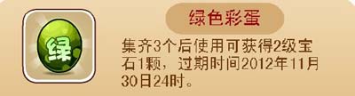 uc松鼠大战彩蛋识别攻略及介绍