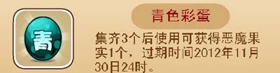 uc松鼠大战彩蛋识别攻略及介绍