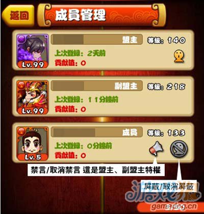 逆转三国Ver 3.2更新维护公告一览