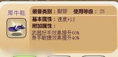 松鼠大战玩家曝合装秘诀 成功率有所提升