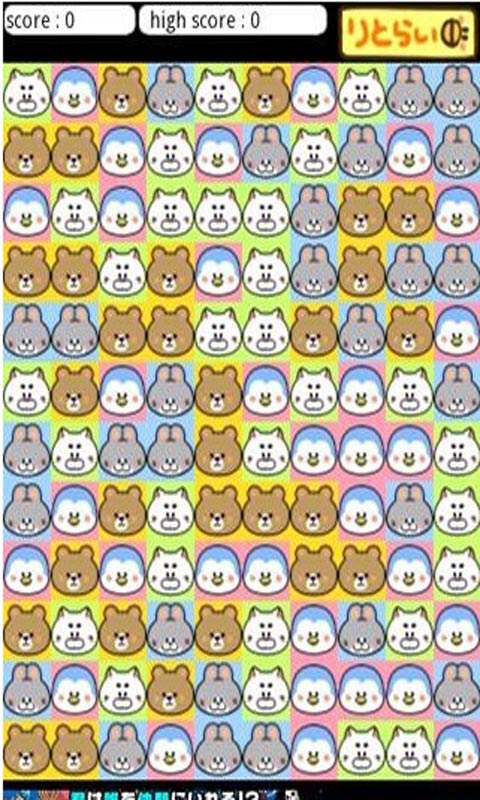 動物消除截圖3