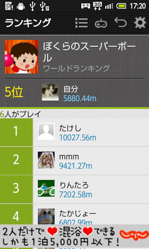 我们的蹦蹦球截图6