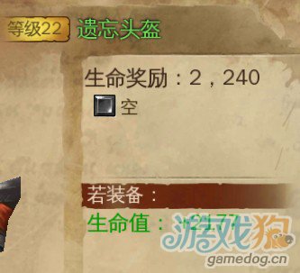 地牢猎手4战斗大师装备头盔之遗忘头盔2