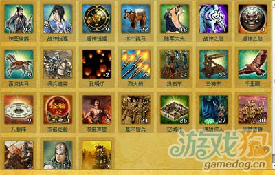 幻想三国刷武将技巧攻略1