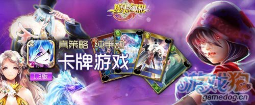 魔卡幻想打造游戏最强音 魔卡好声音开赛！2