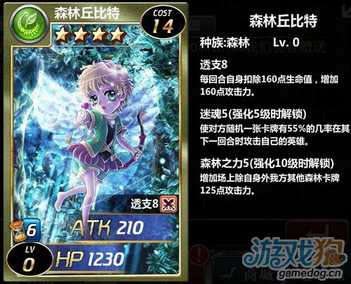 魔卡幻想活动甜蜜七夕 浪漫情意满魔卡2