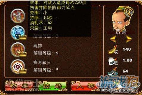 三国塔防魏传武将资料分析之贾诩4