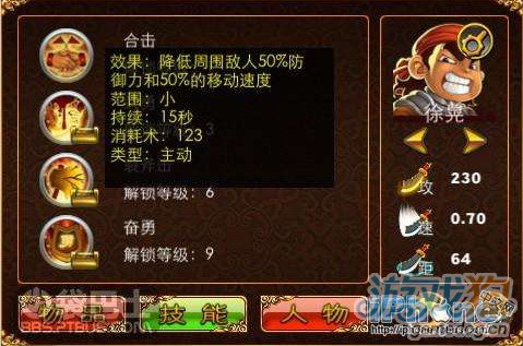 三国塔防魏传武将资料分析之徐晃3