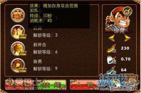 三国塔防魏传武将资料分析之徐晃2