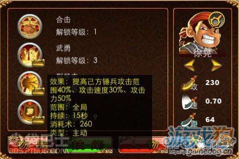 三国塔防魏传武将资料分析之徐晃5