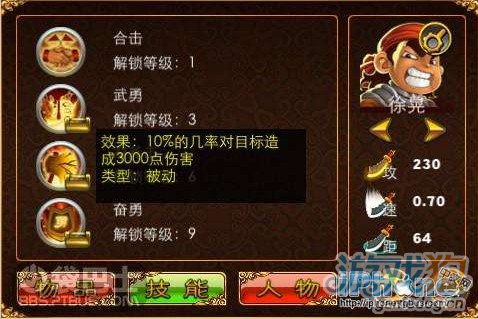 三国塔防魏传武将资料分析之徐晃4