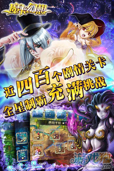 魔卡幻想新地图11关卡攻略1