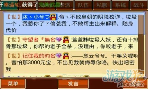 QQ降龙游戏内容须知3