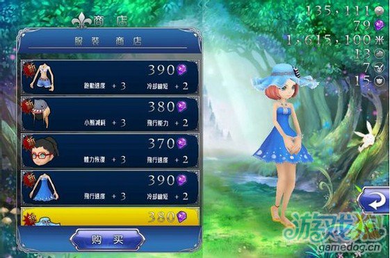 爱丽丝快跑IOS2.3版更新点图文解说4