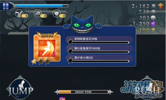 爱丽丝快跑IOS2.3版更新点图文解说3