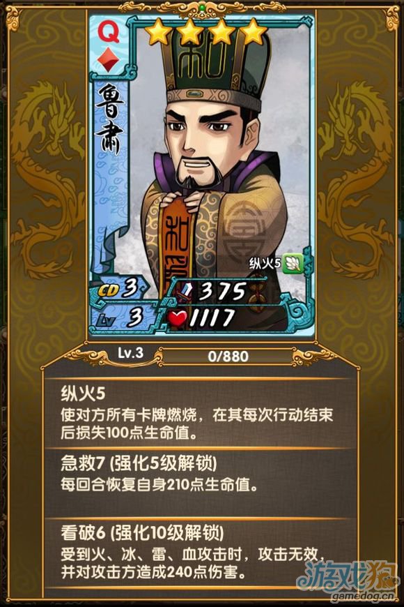 魔卡幻想惨遭山寨 三国版魔卡幻想2