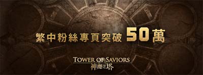 神魔之塔光碧仙女的祝福等礼包活动公告2