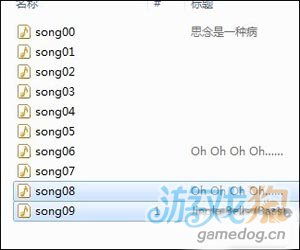 安卓乐动达人修改歌曲教程14