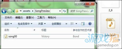 安卓乐动达人修改歌曲教程13