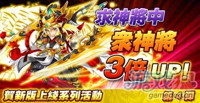 逆转三国4.0礼包活动10连弹庆祝活动公告5