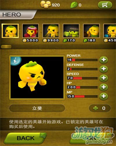 IOS版植物保卫战叶子修改教程3