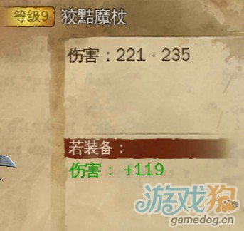 地牢猎手4战争法师武器大全之狡黠魔杖2