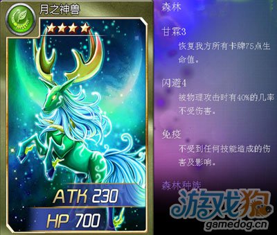 魔卡幻想8图通关攻略3