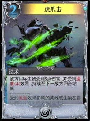 混沌与秩序对决虎爪击的抽取规律解析