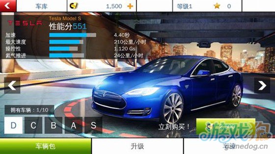 狂野飙车8车辆介绍之Tesla Model S1