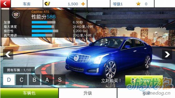 狂野飙车8车辆介绍之Cadillac ATS1